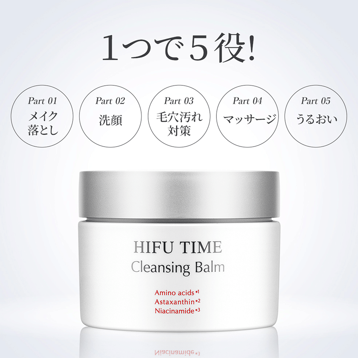 BEAUTY CLEANSING BALM 30g 日本製2個 公式】HIFU TIME オンラインストア｜Cleansing Balm